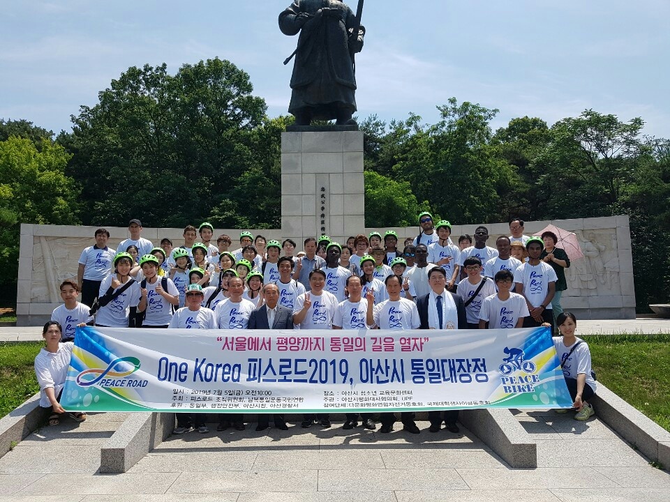 20190705 아산시 피스로드(청소년교육문화센터)