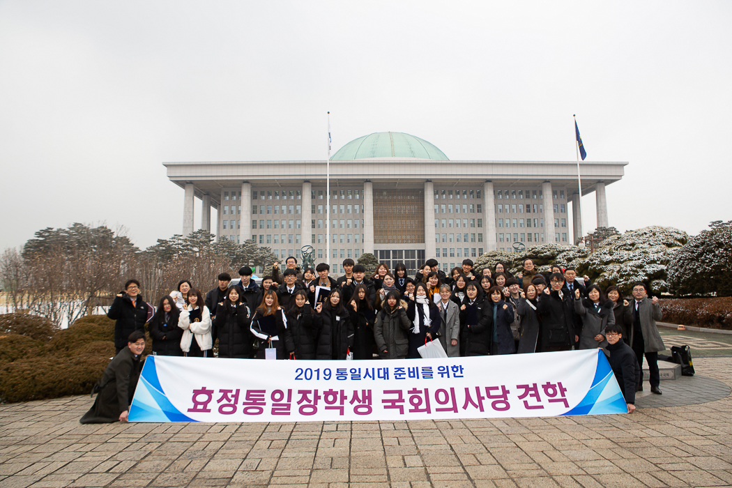 20190215 효정통일장학증서 수여식