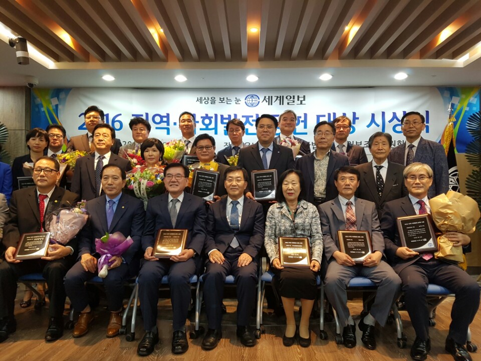 2016.09.28 세계일보 지역사회발전 공헌 대상 시상식 국민연합