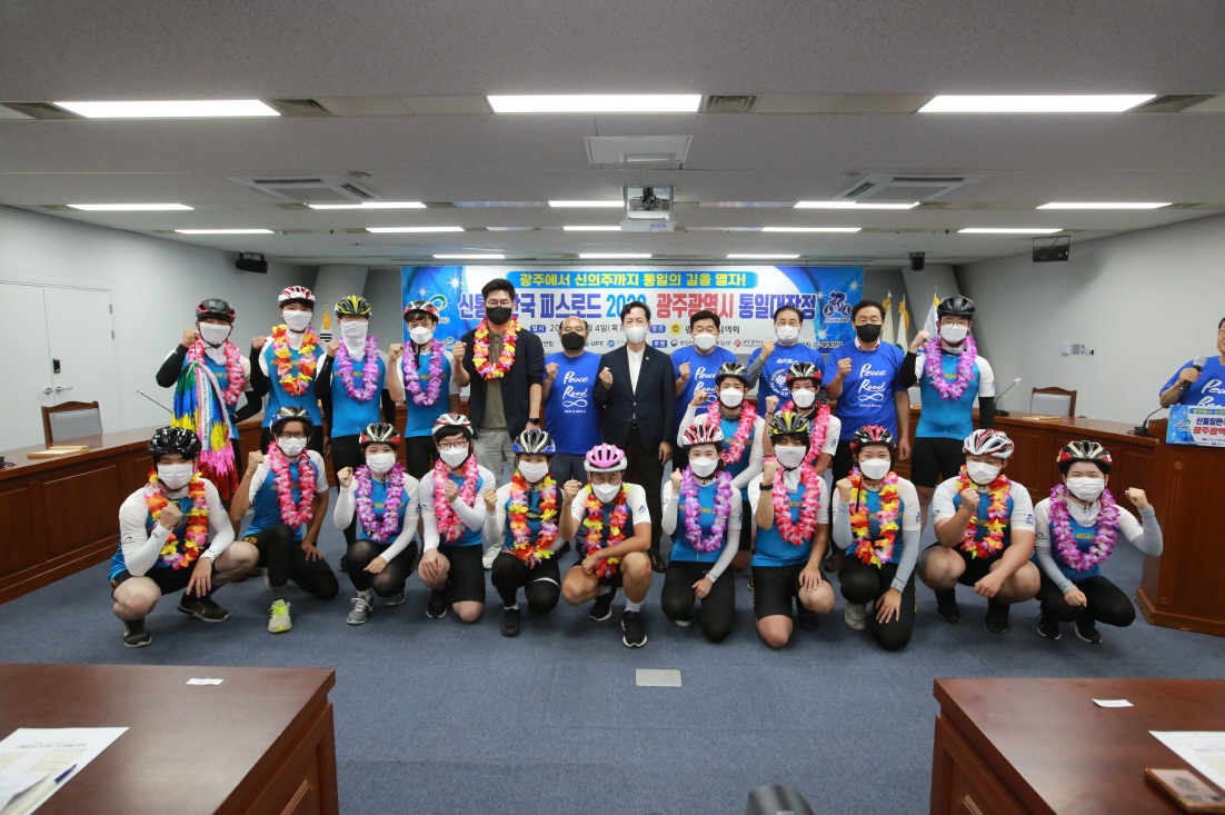 신통일한국 피스로드 2022 광주광역시 통일대장정