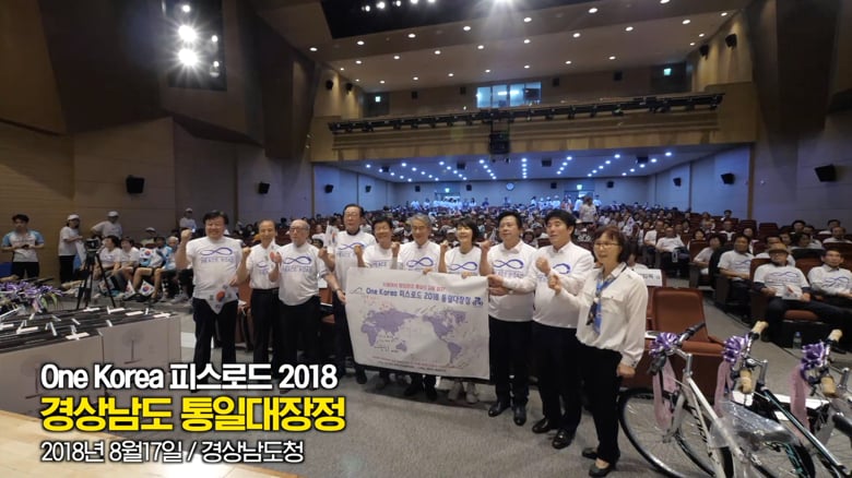 피스로드2019 경남 홍보영상