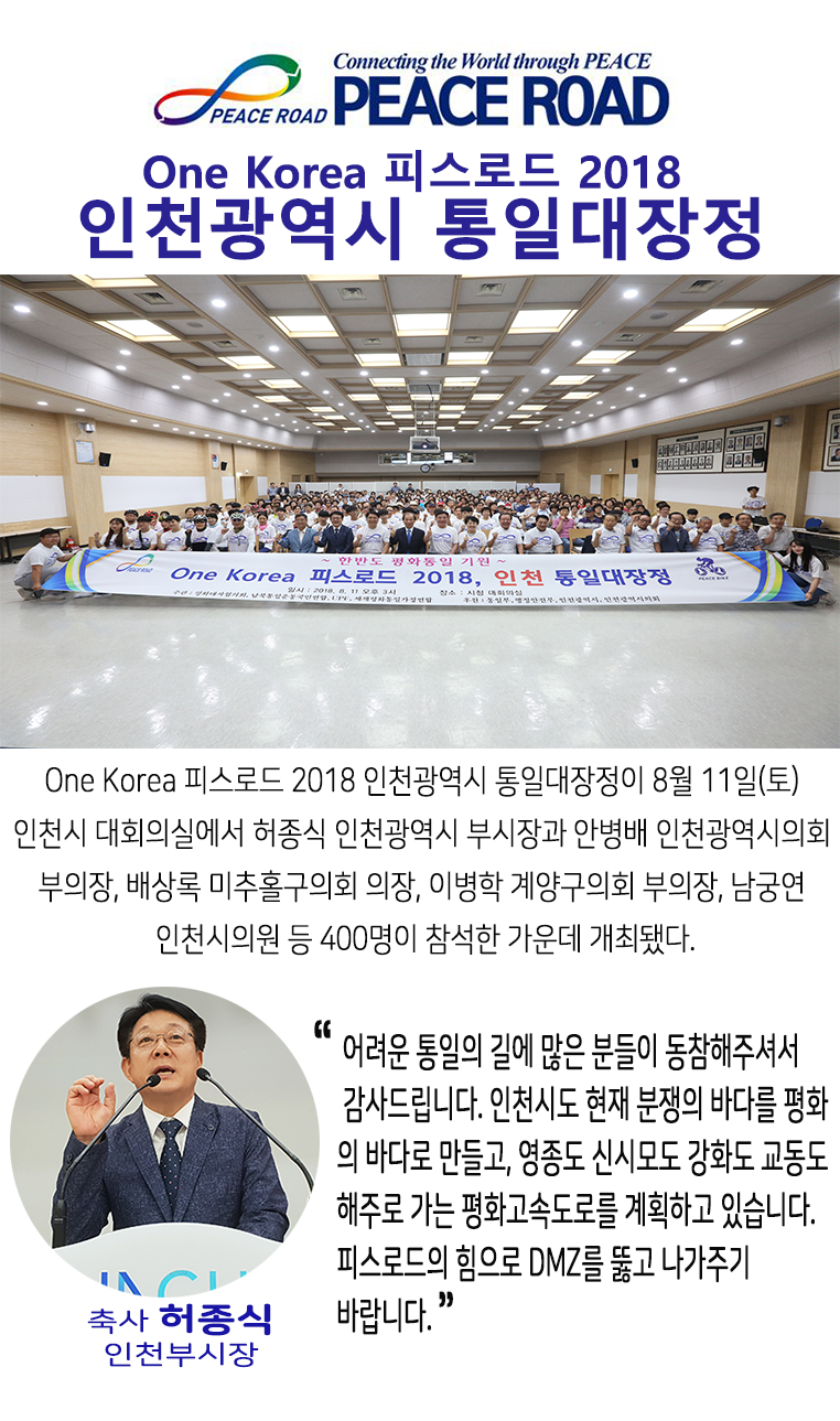 [크기변환]뉴스레터 -인천1.png