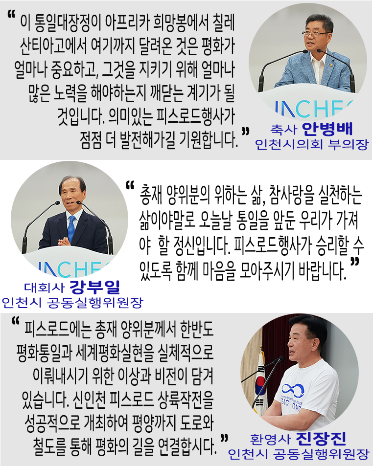 [크기변환]뉴스레터 -인천2.png