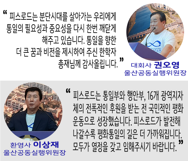 [크기변환]뉴스레터 -울산2.png